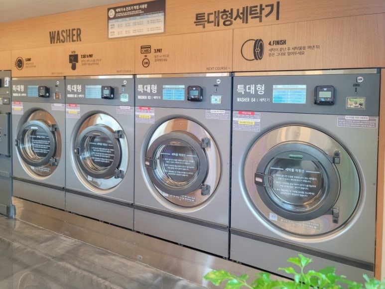더깨끗한빨래방 이미지