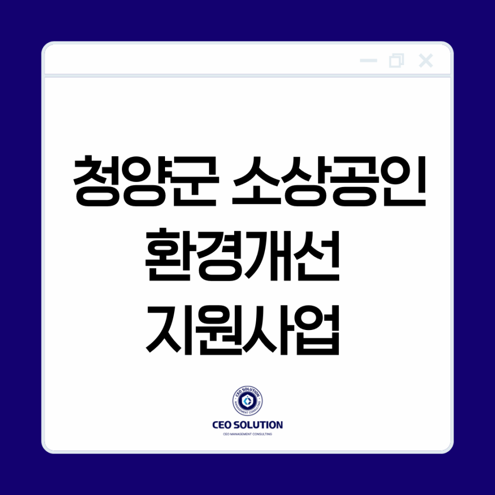 씨이오솔루션 이미지