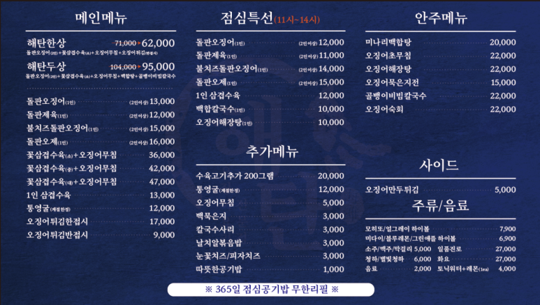 해탄 김해진영점 이미지