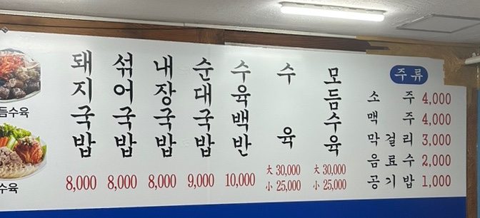 최고쌍둥이돼지국밥 이미지