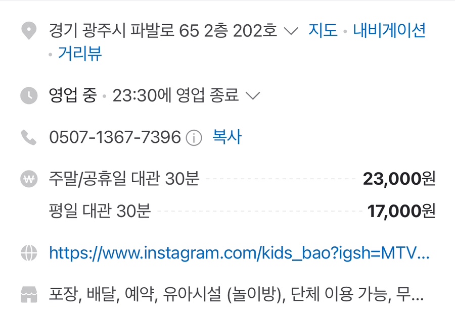 광주남부키즈 이미지