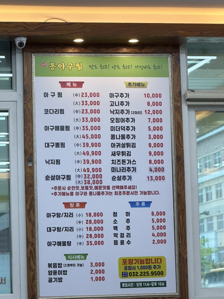 통아구찜한결 이미지