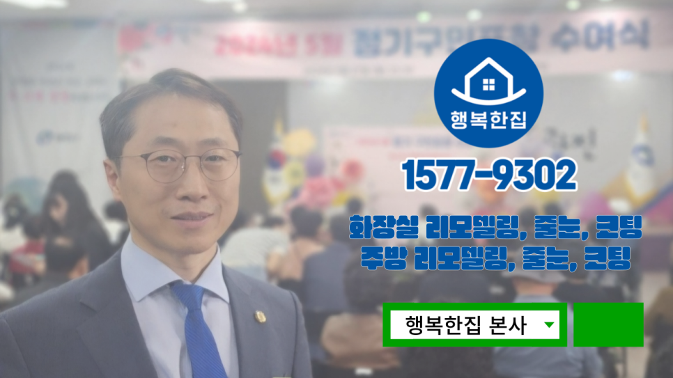 행복한집 이미지