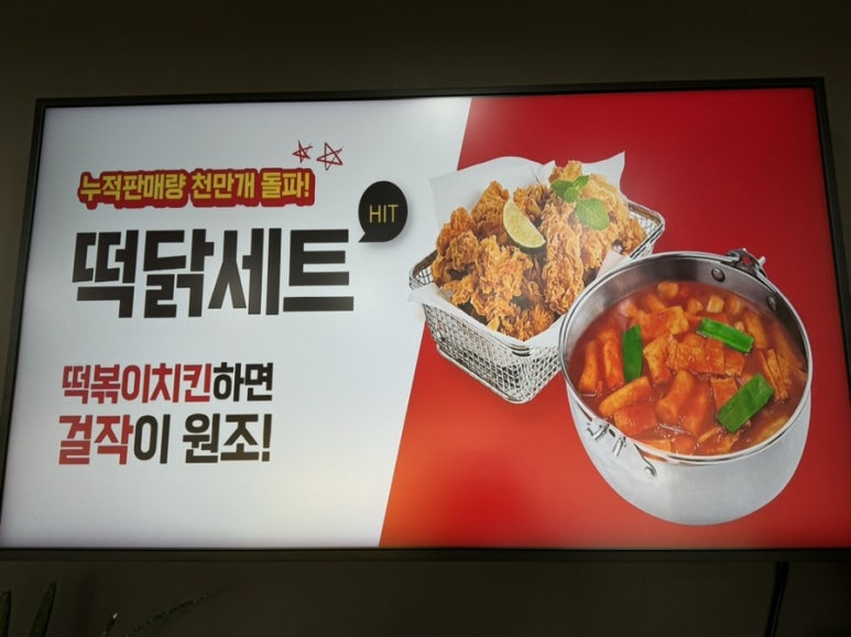 걸작떡볶이치킨울산남목점 이미지