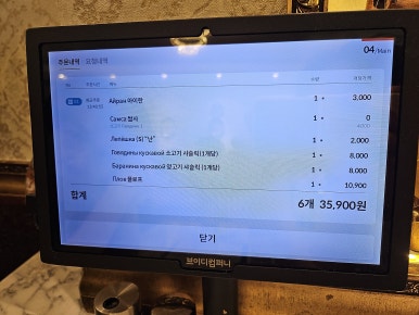 국민 샤슬릭 이미지