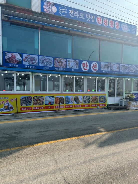 너른바다횟집 이미지