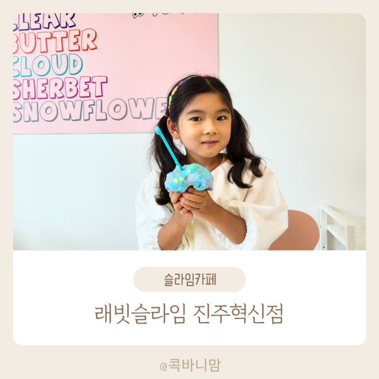 래빗슬라임 이미지