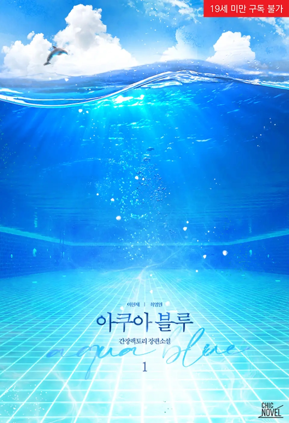 아쿠아팩토리 이미지