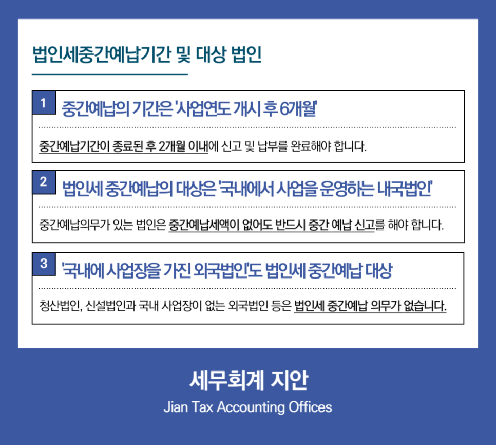 세무법인지안 이미지