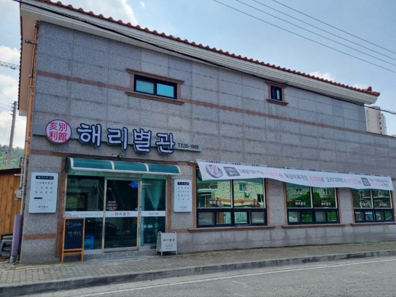 해리별관 이미지