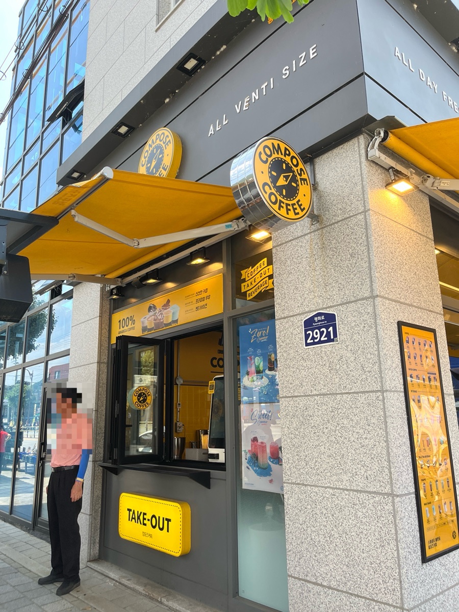 컴포즈커피동두천 이미지