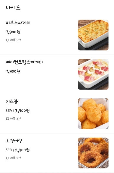 피자쿠치나하남 이미지