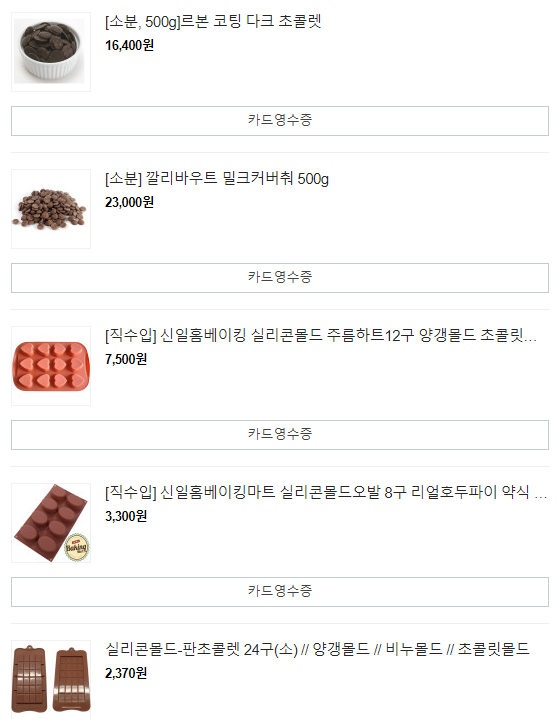 신일홈베이킹마트 이미지