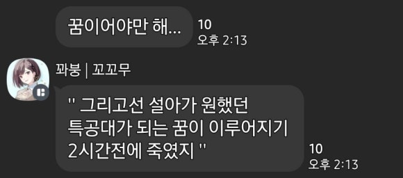 꽈붕 이미지