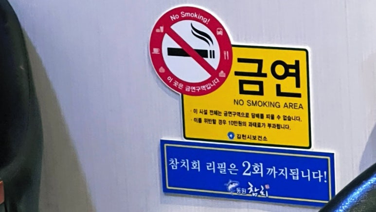 동원참치김천혁신점 이미지