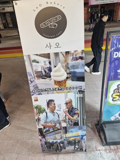 사오 이미지