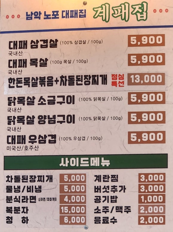 계패집 이미지