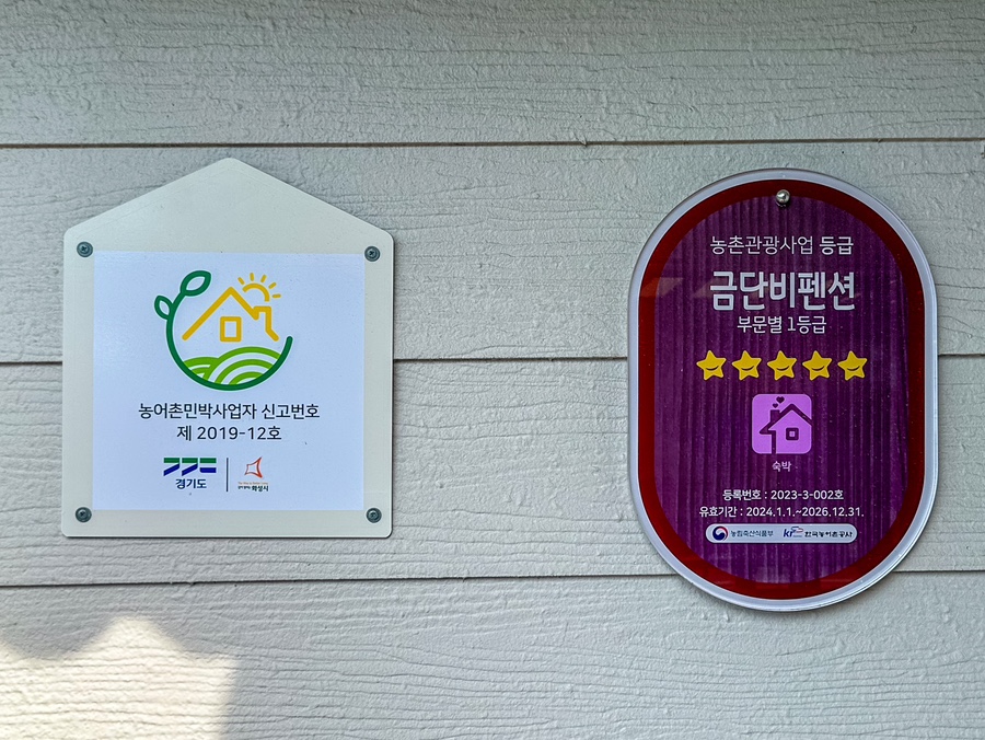 금단비펜션 이미지