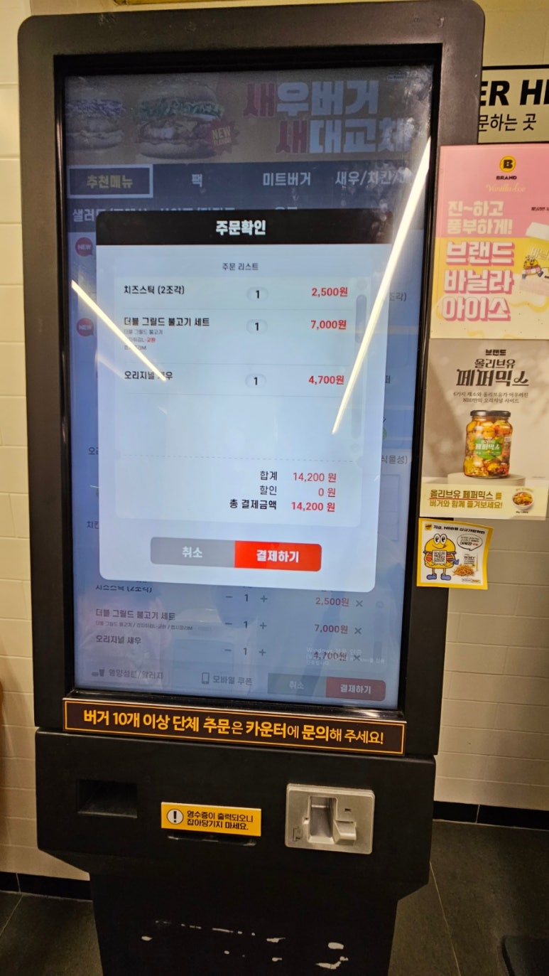 노브랜드버거 충남부여점 이미지