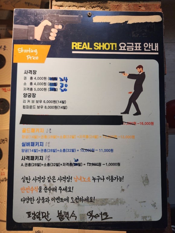 플러스사격장 이미지