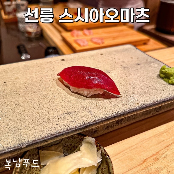 스시아오마츠 이미지