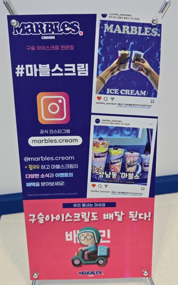 마블스크림 이미지