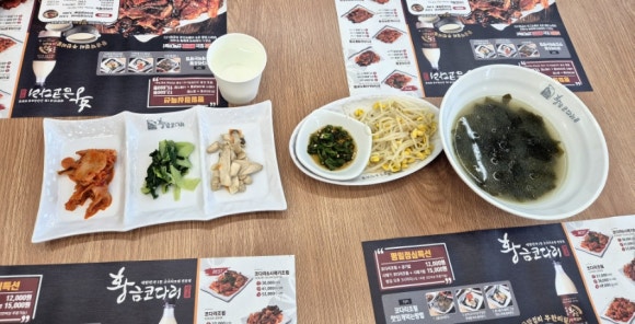 황금코다리송천점 이미지