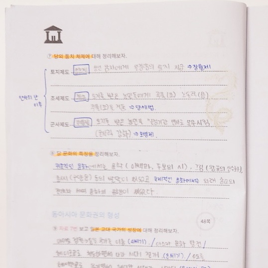 책통클럽헬리오시티학원 이미지