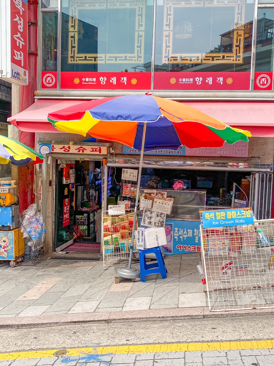 로또(24시)마트 이미지