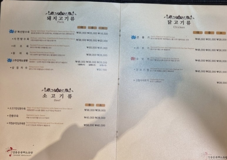 궁중화요리 이미지