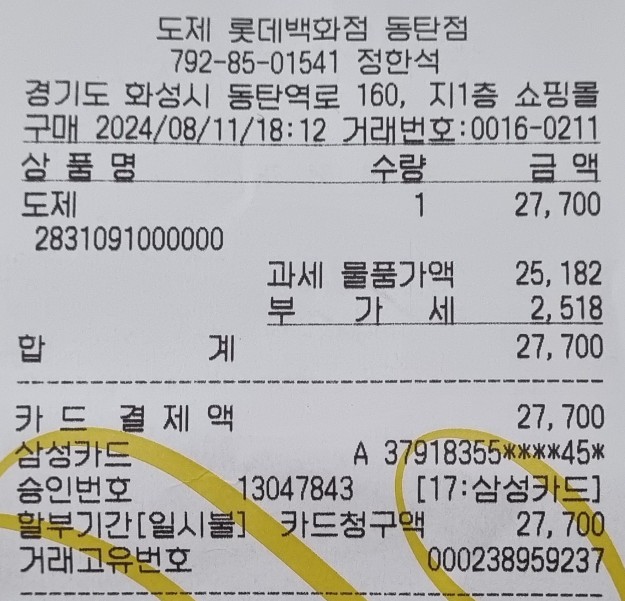 도제롯데동탄점 이미지