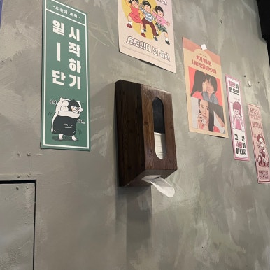 냉삼집 군포산본점 이미지