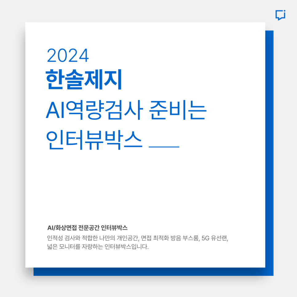 한솔취업정보 이미지