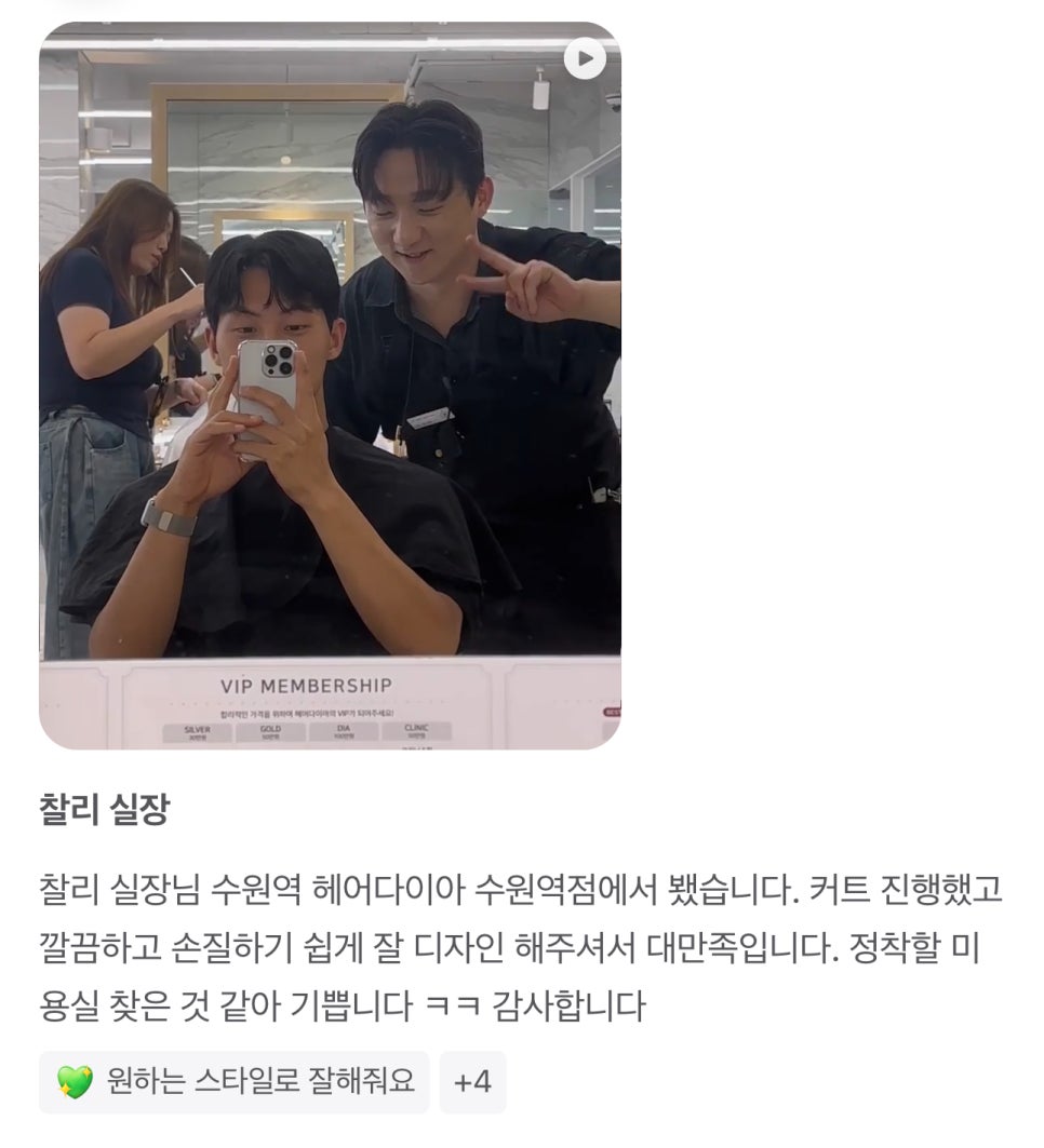 더찰리헤어 이미지