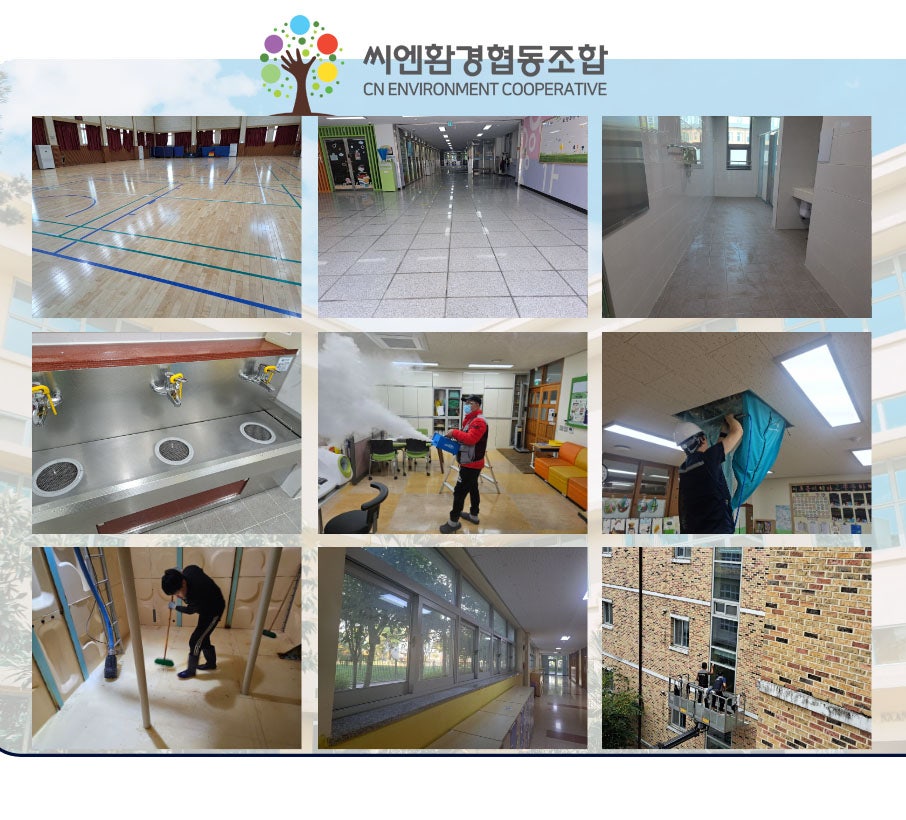 씨엔환경협동조합 이미지