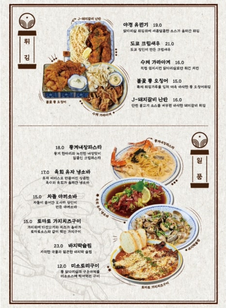 다이닝야경동남지구점 이미지