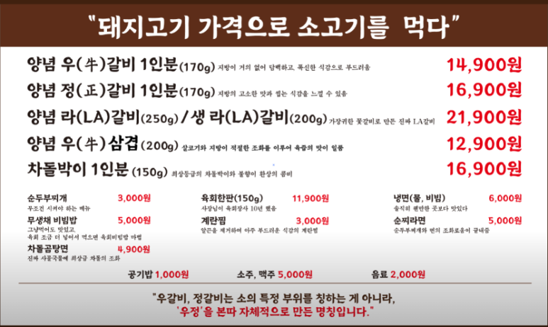 우정소갈비 이미지