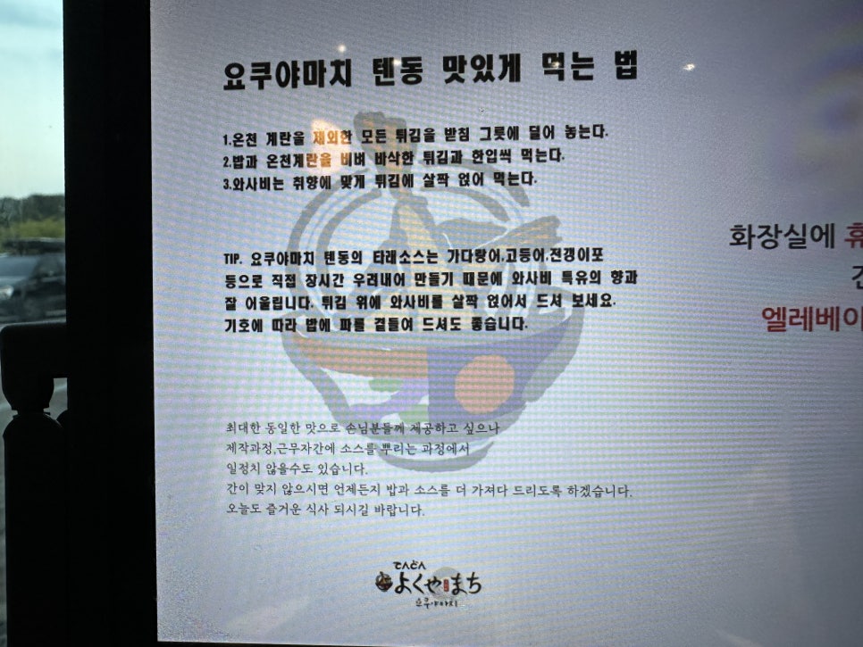 요쿠야마치청주점 이미지
