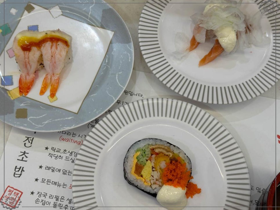 고니회전초밥 이미지