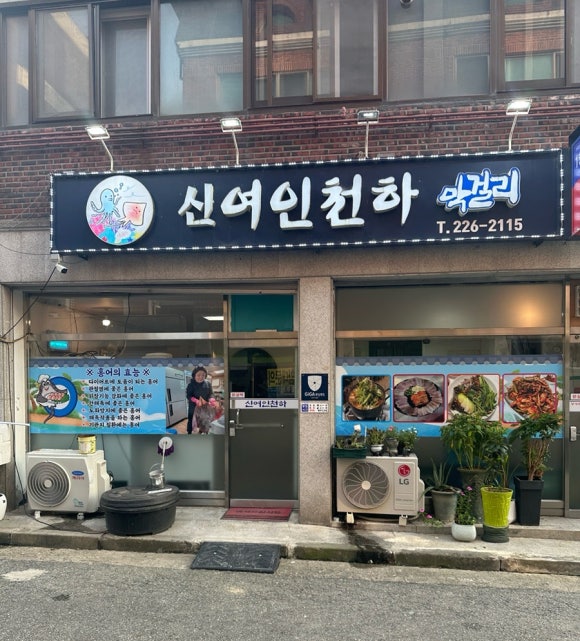 신여인천하 이미지