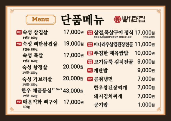 뼈탄집2 이미지