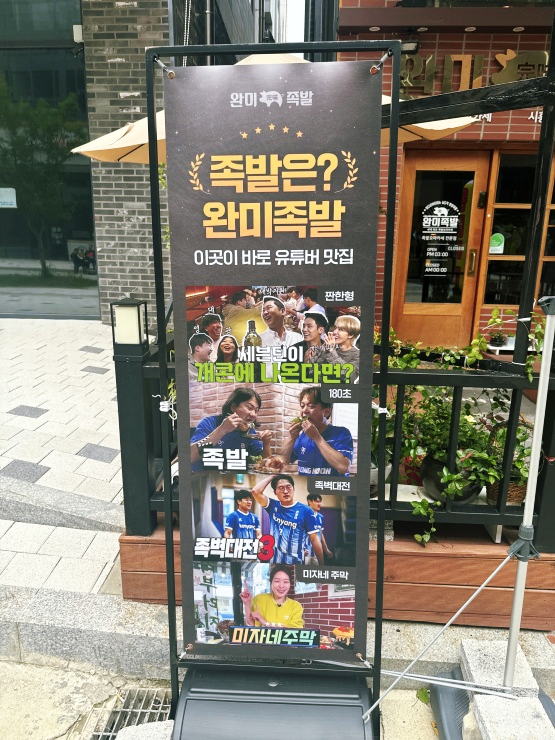 완미족발 시흥거북섬점 이미지