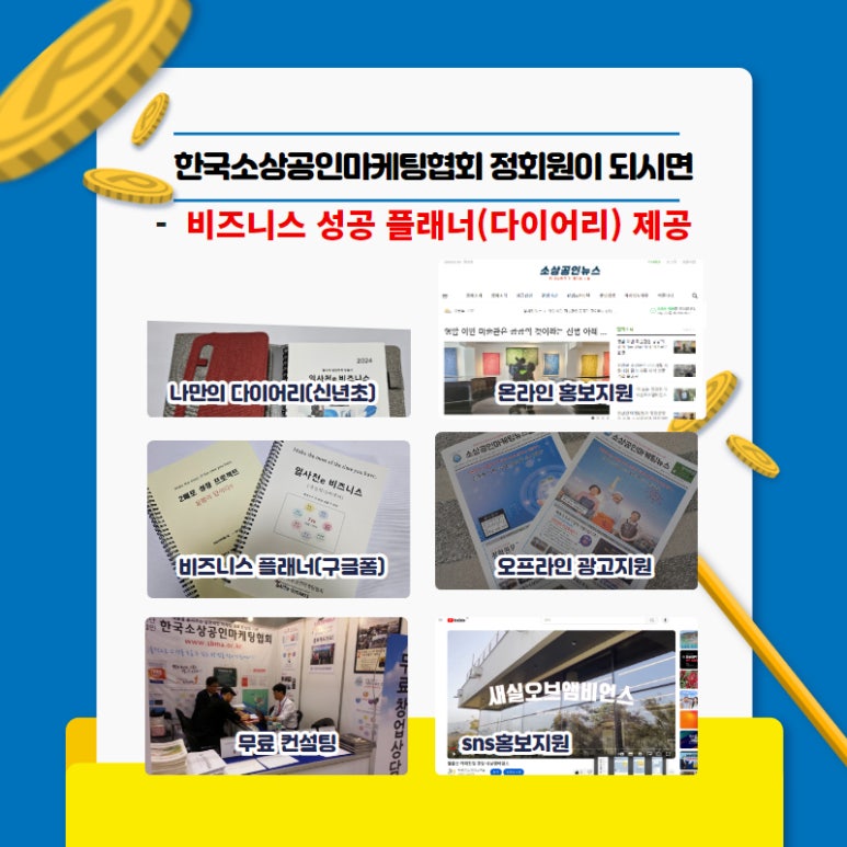 대한소상공인협회 이미지