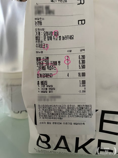 달콤왕가탕후루강남 이미지
