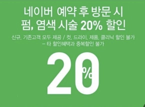 이뿌장헤어 이미지