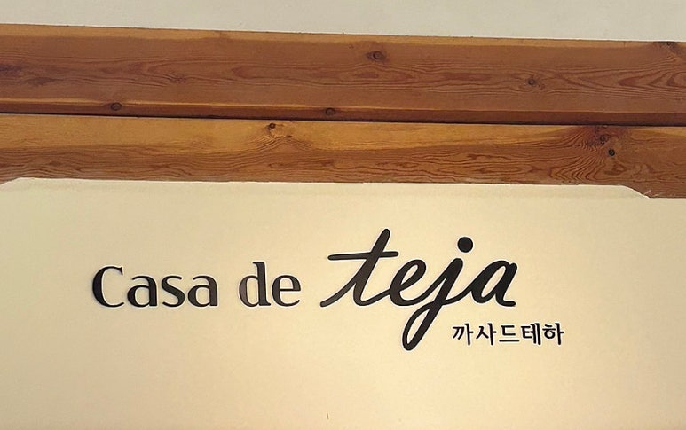 까사드테하 베이커리 이미지