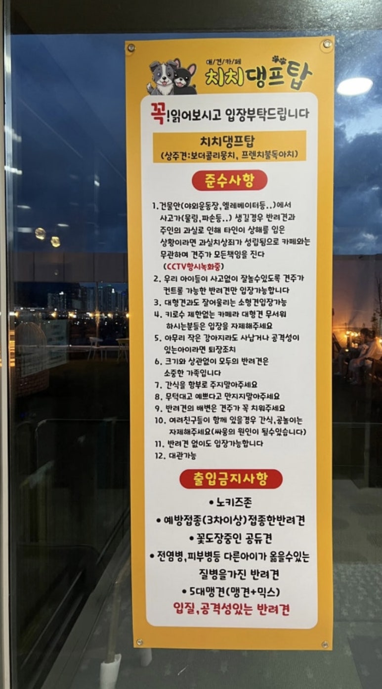 치치댕프탑 이미지