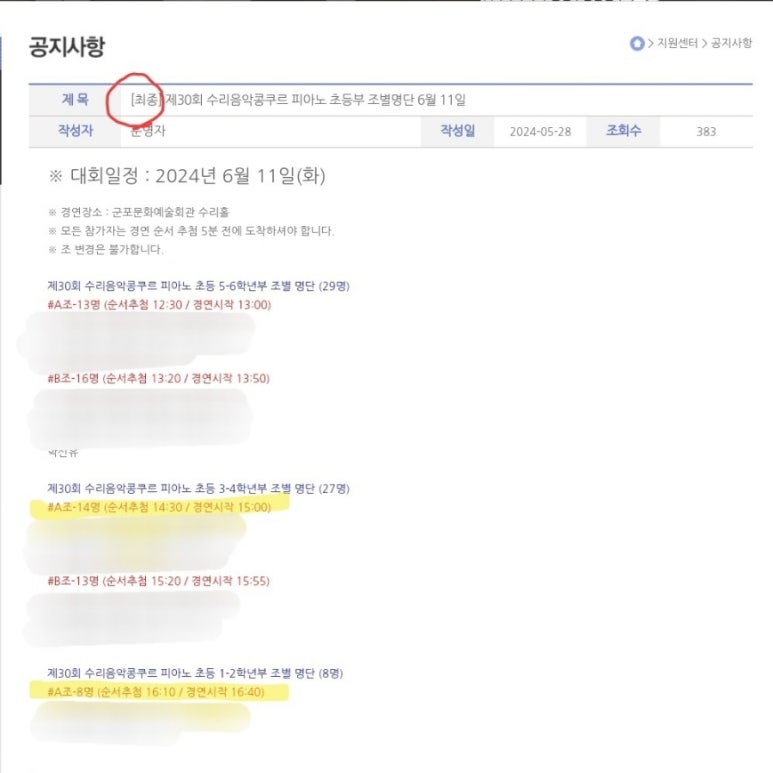 더샾음악학원 이미지