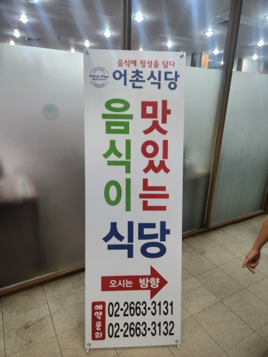 강서식당 이미지