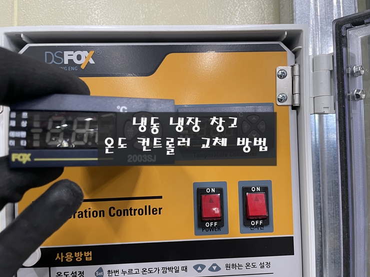 대성냉동전자 이미지